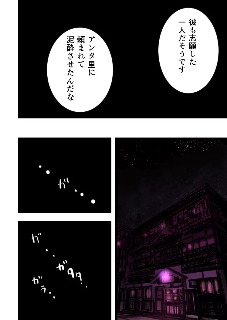 魔理沙の中身 - page6