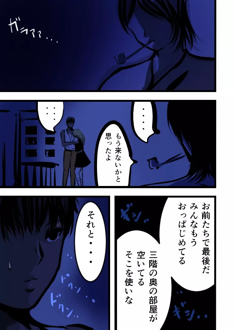 魔理沙の中身 - page7