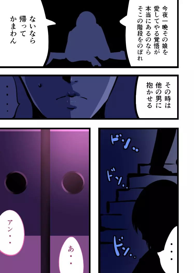 魔理沙の中身 - page9