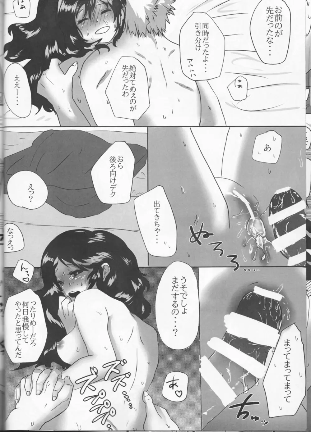 僕とかっちゃんの絶対にイってはいけない♡7日間戦争♡ - page27