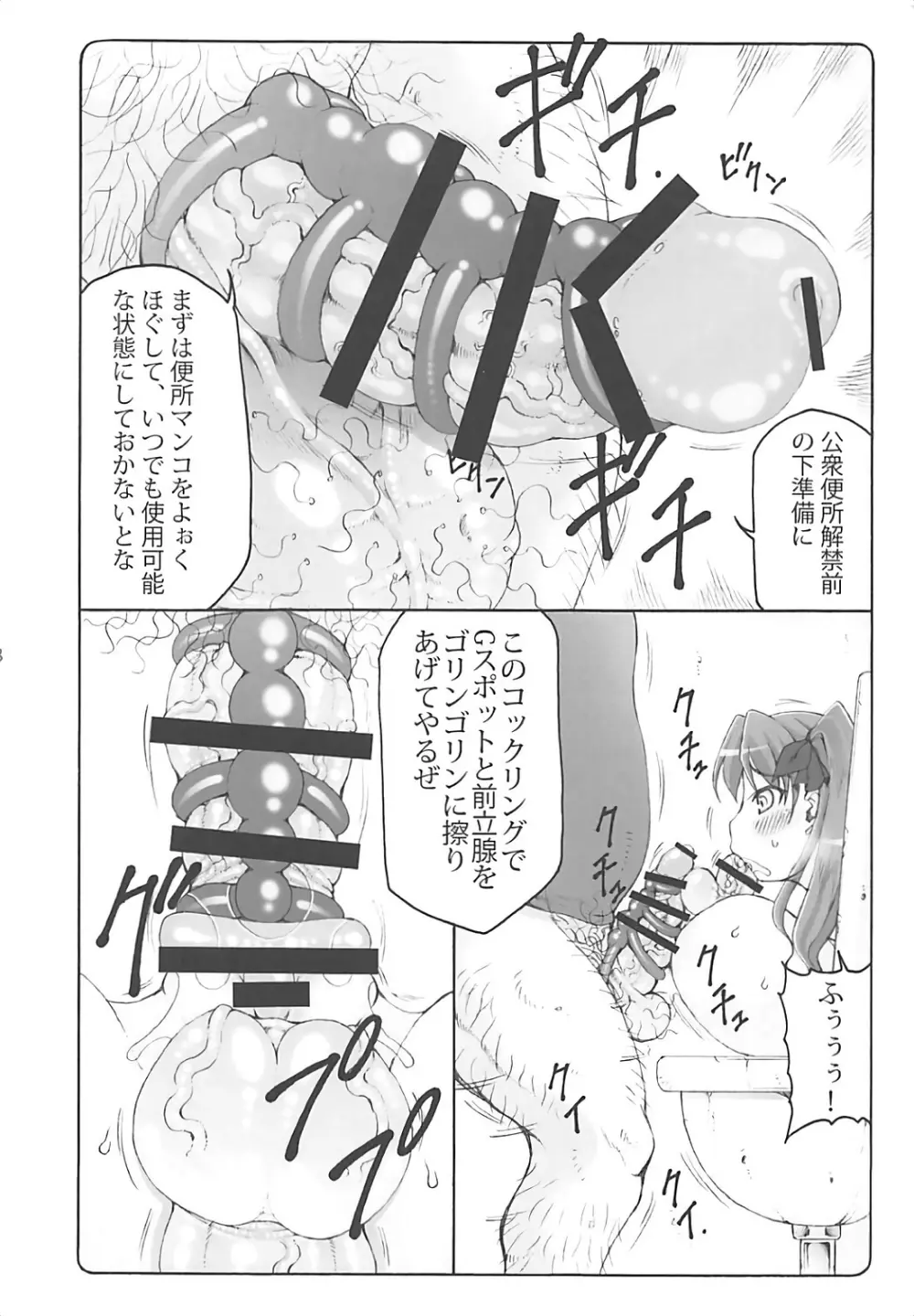 蟲鳥 15 - page17