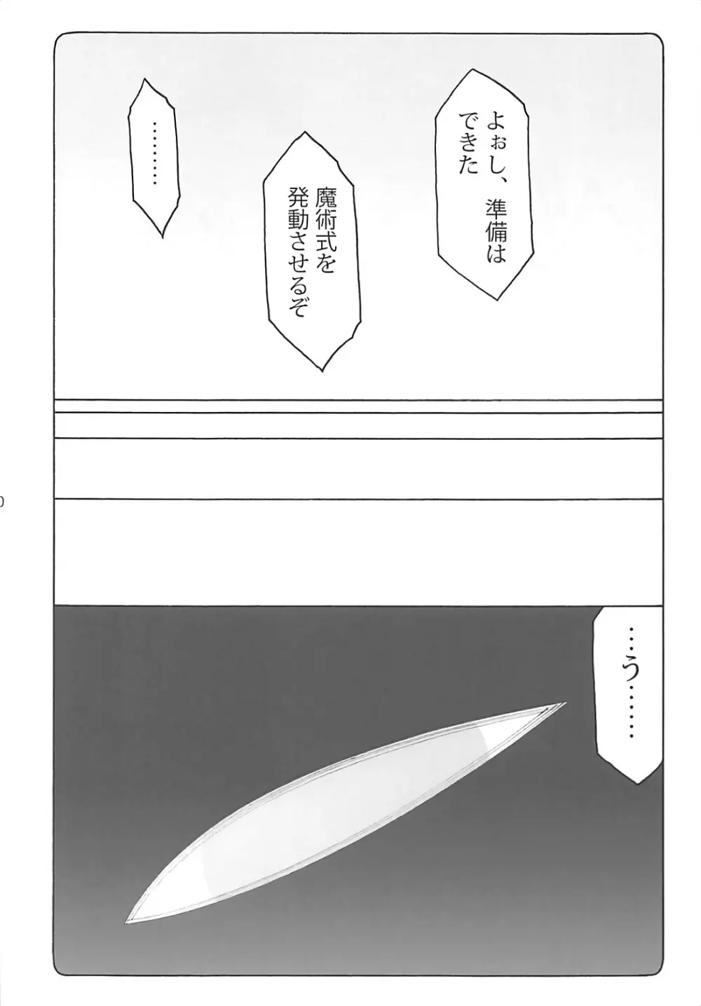 蟲鳥 15 - page9