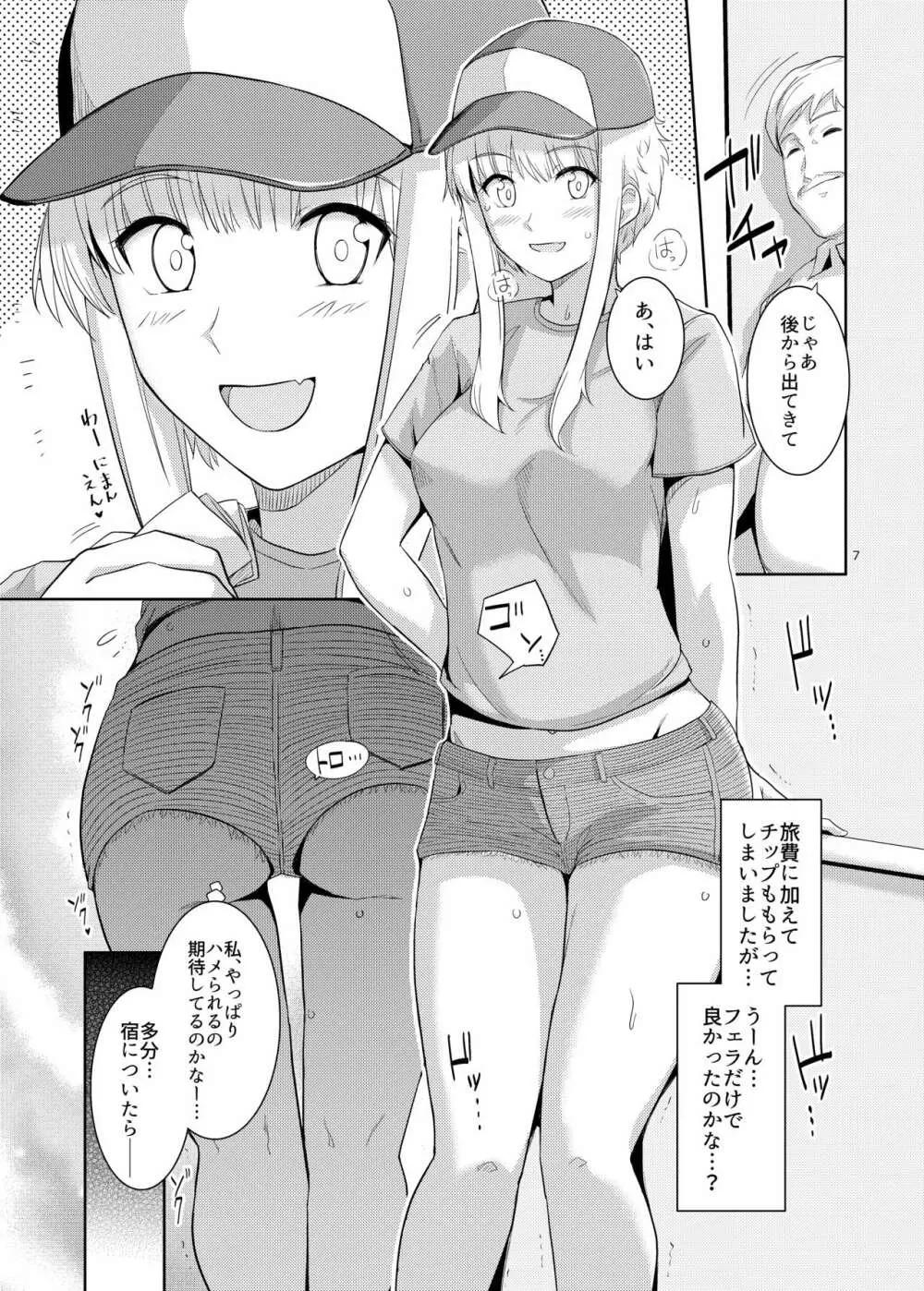 くーねるすまた4 - page6