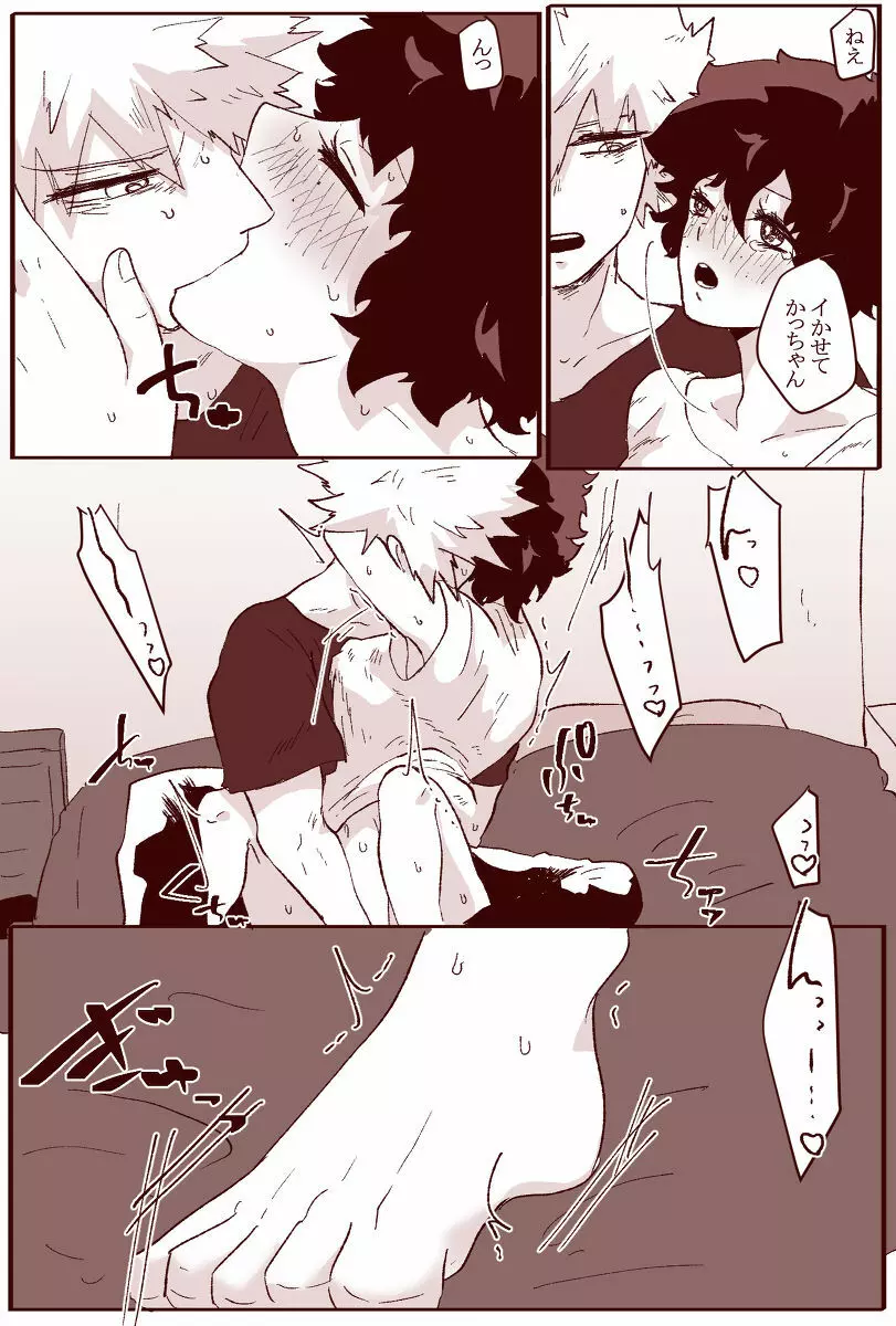 Sessese shite kurenai bakugo ~ sensei - page16