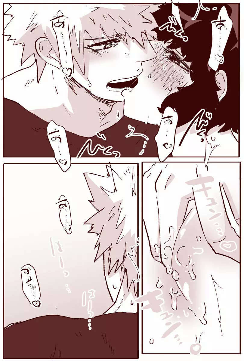 Sessese shite kurenai bakugo ~ sensei - page17