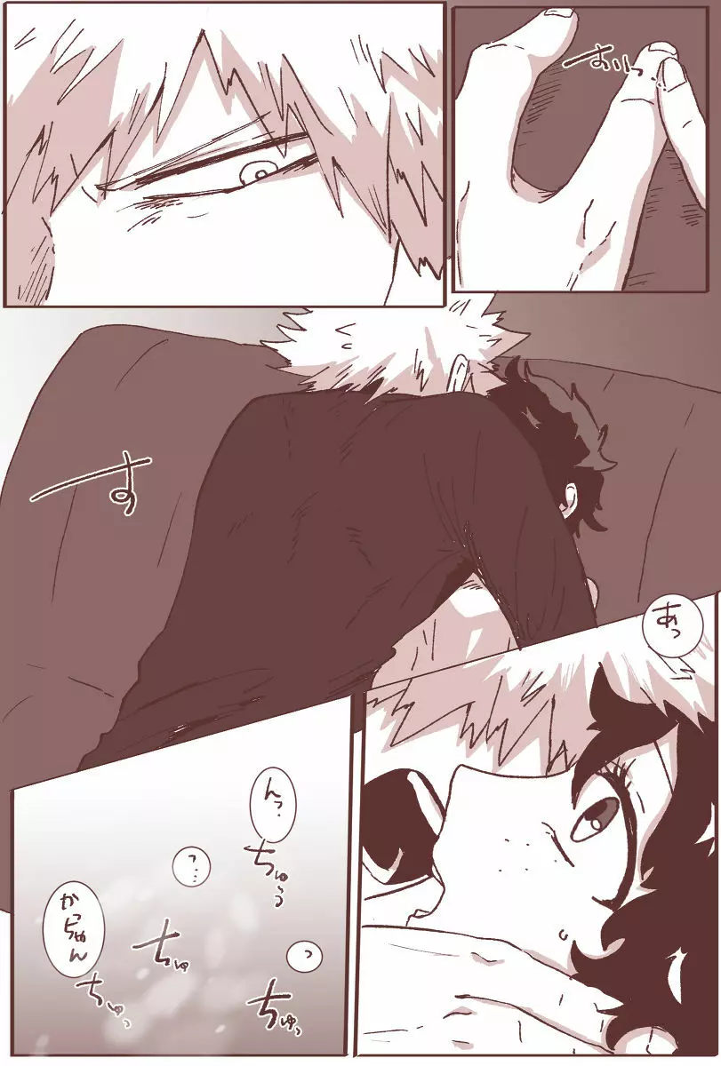 Sessese shite kurenai bakugo ~ sensei - page6