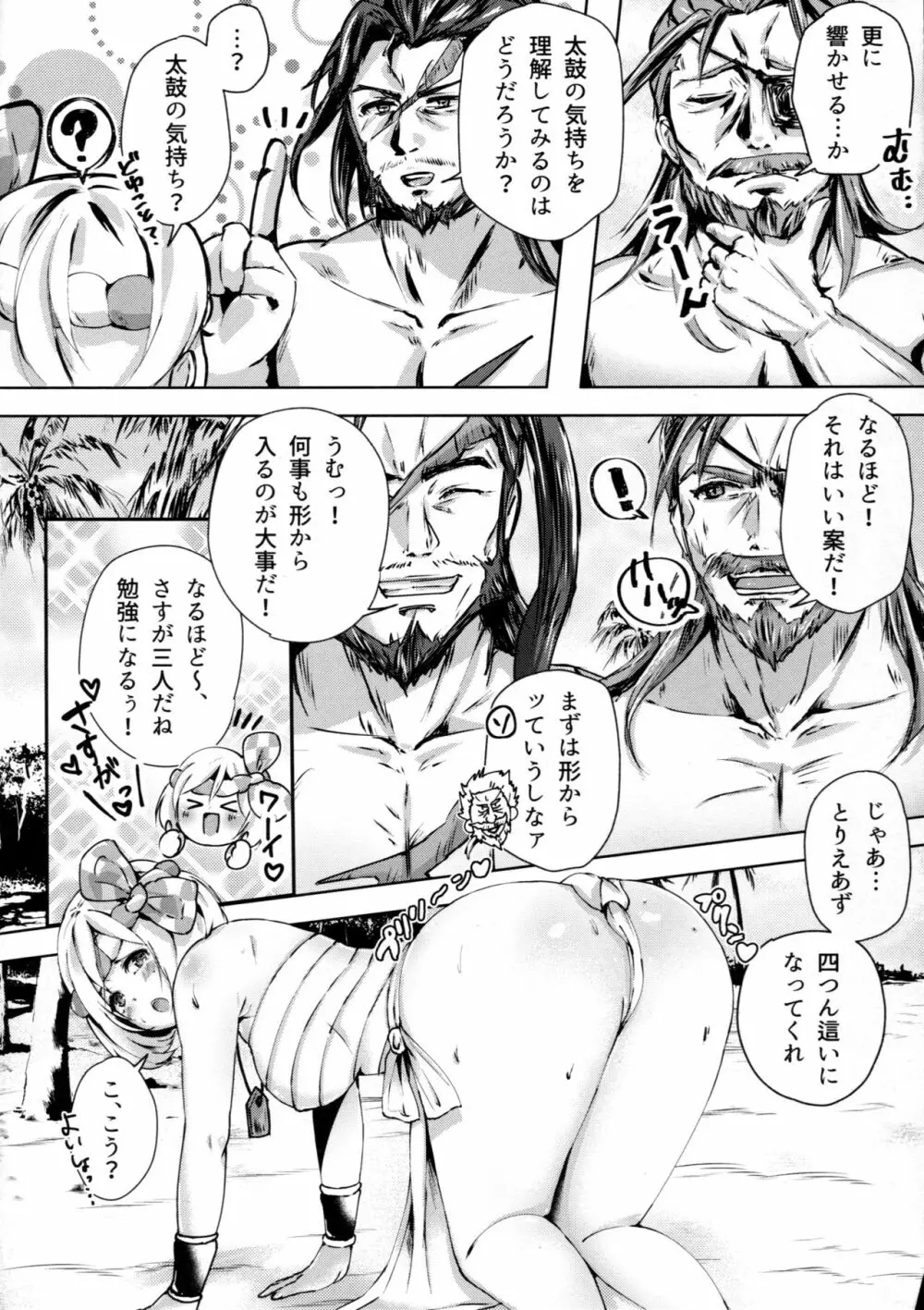 真夏のグラブルＨ祭り!! - page4