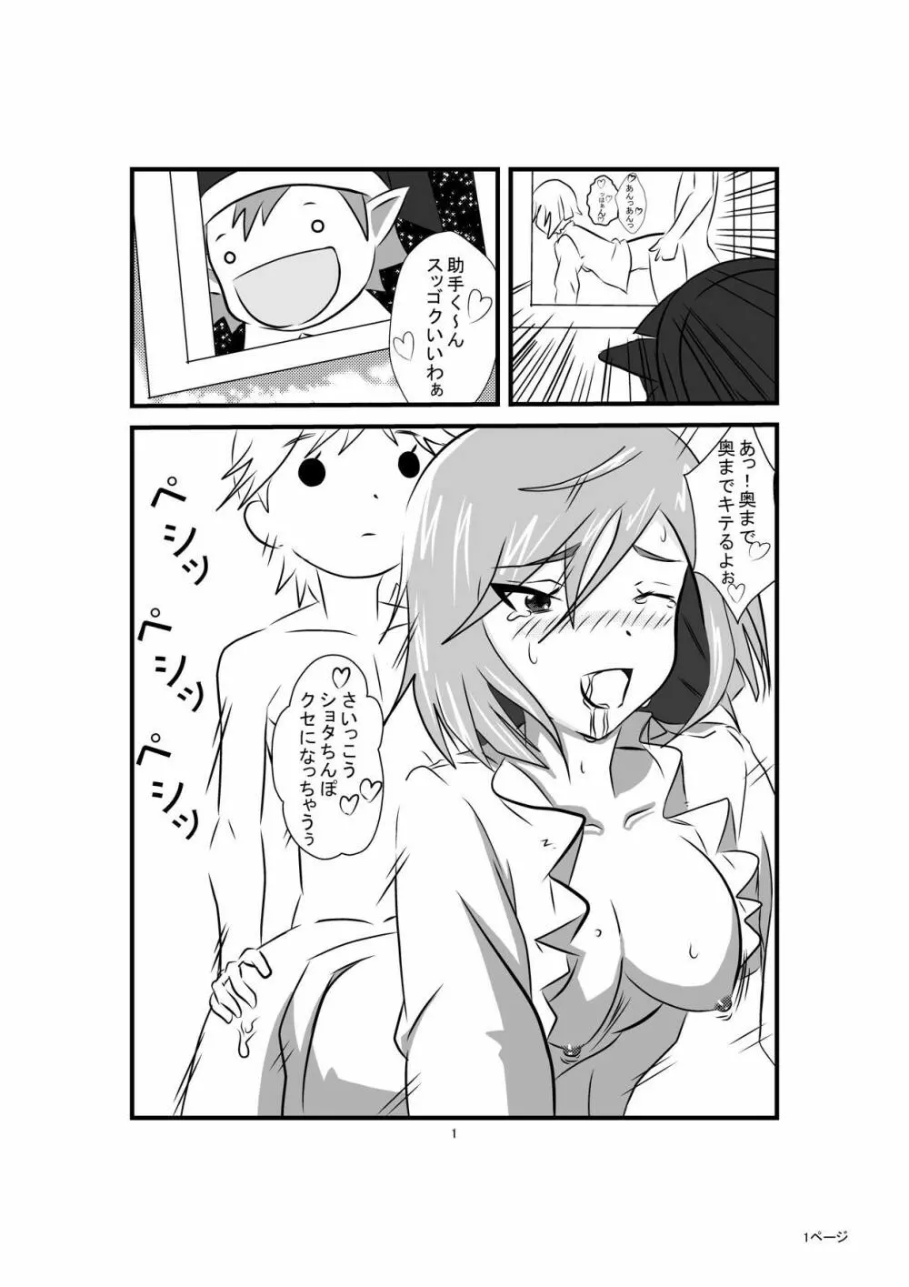 人類は××されました - page2