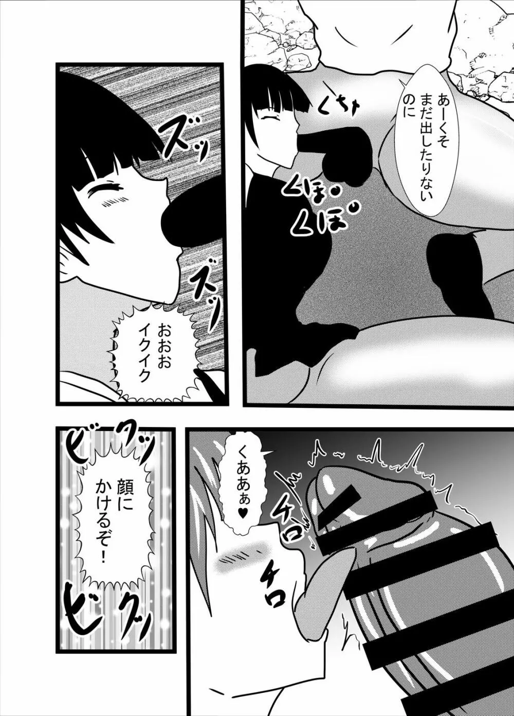 発情猫ちゃんはご奉仕肉便器 - page20