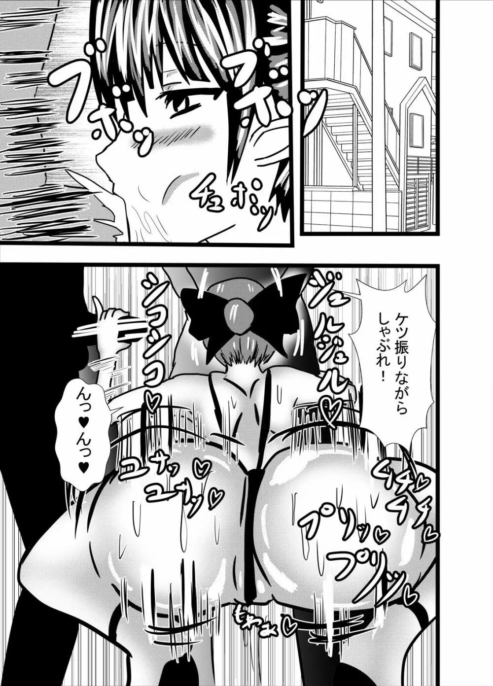 発情猫ちゃんはご奉仕肉便器 - page23