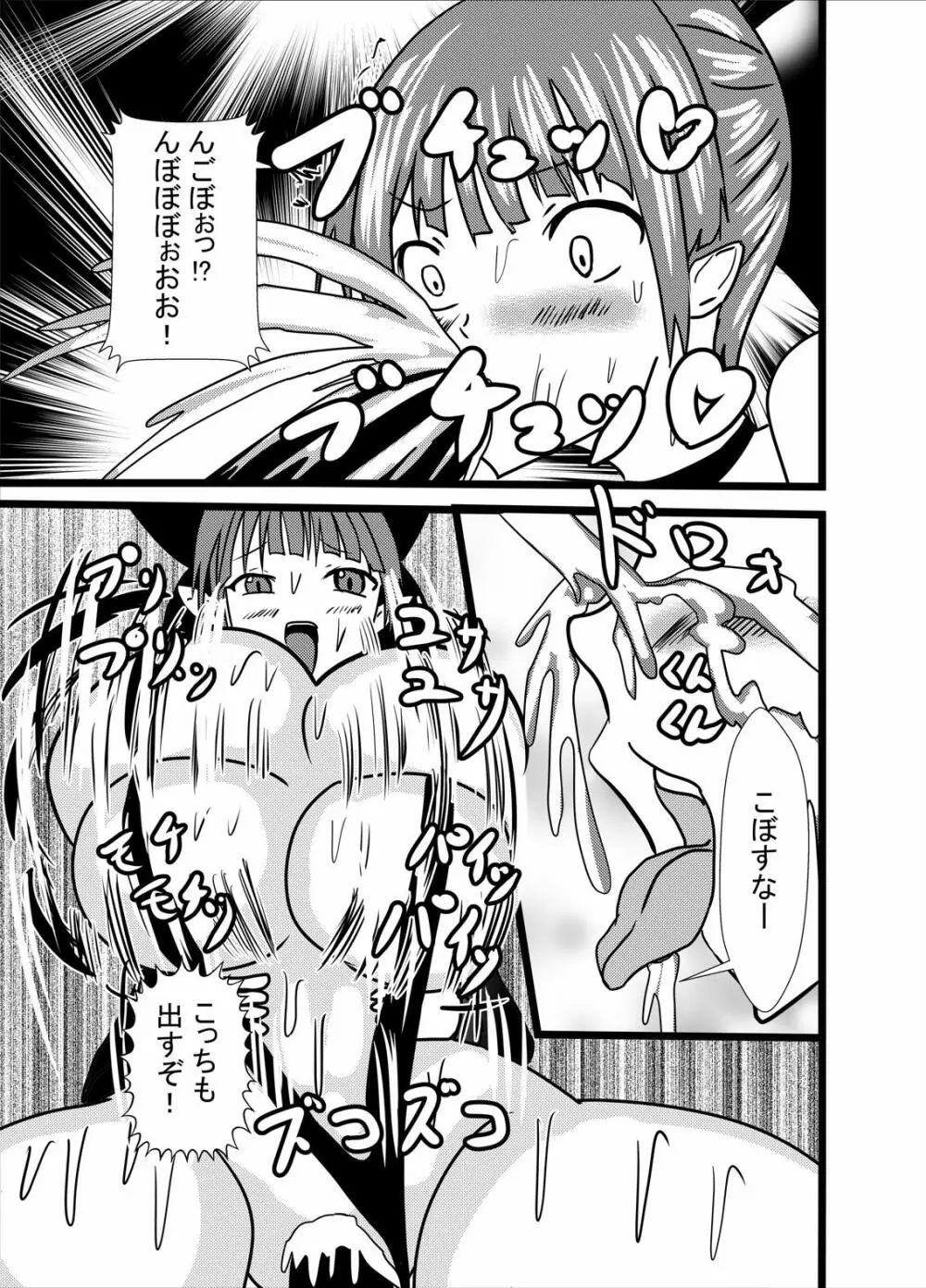 発情猫ちゃんはご奉仕肉便器 - page27