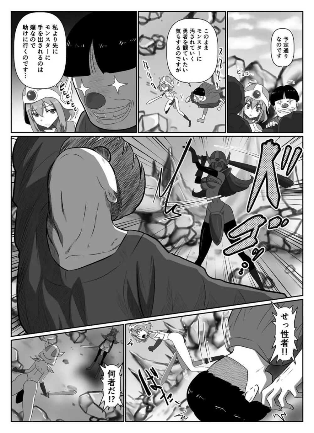 ぴちぴち戦士 - page17