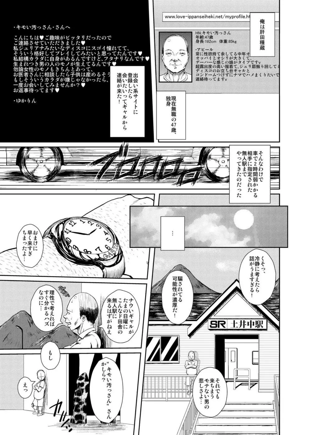 東方年増便所～ジュリアナ妖怪ゆかりん編～ - page2