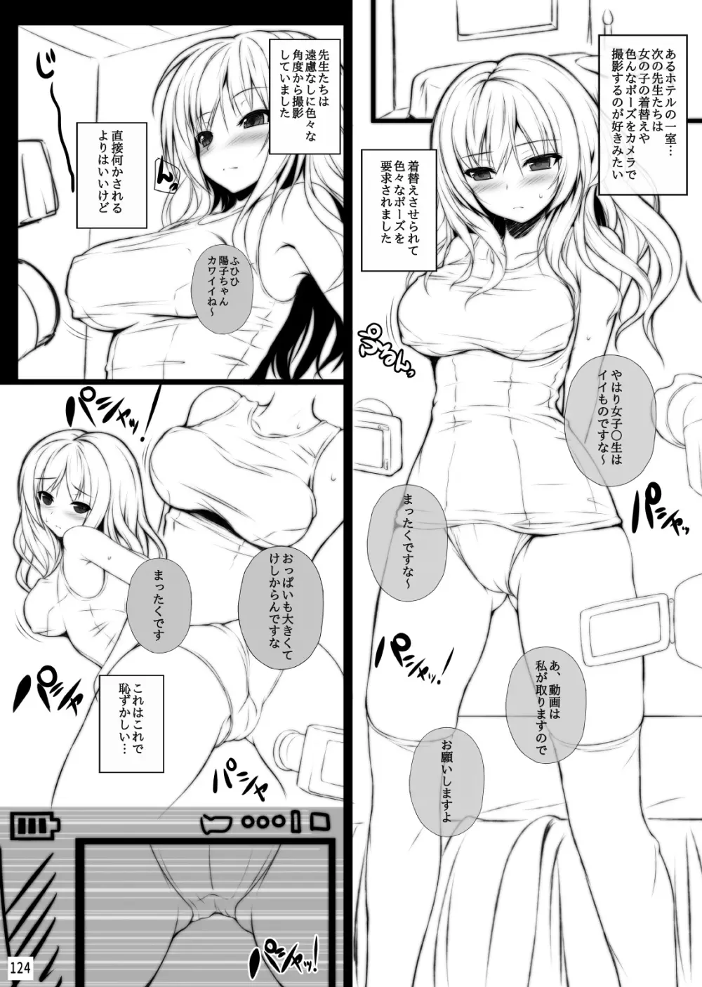 ミグミグ荘 総集編01 - page124