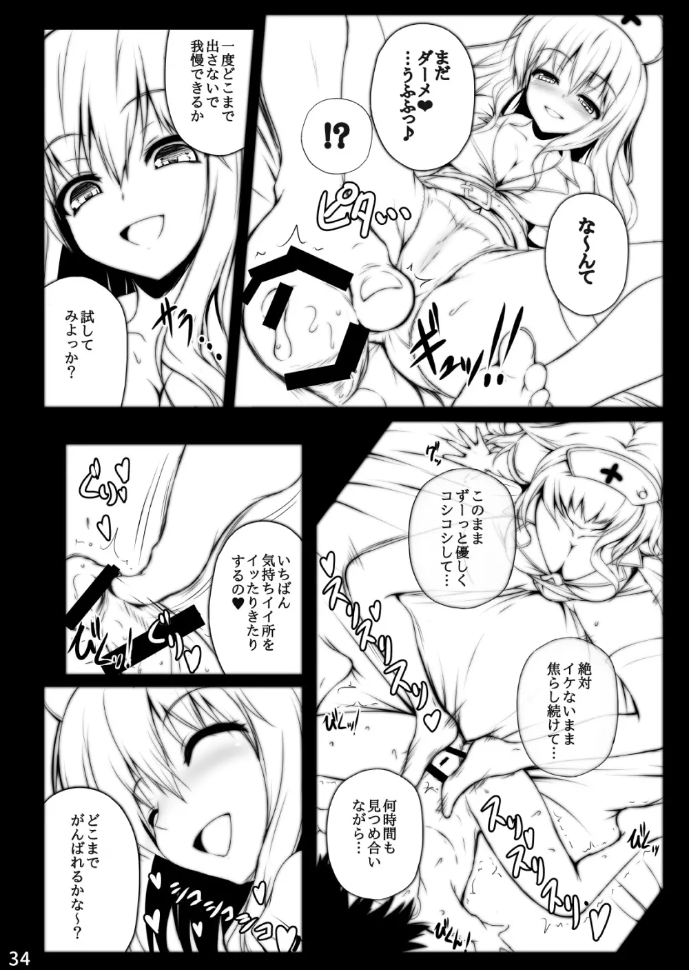 ミグミグ荘 総集編01 - page34