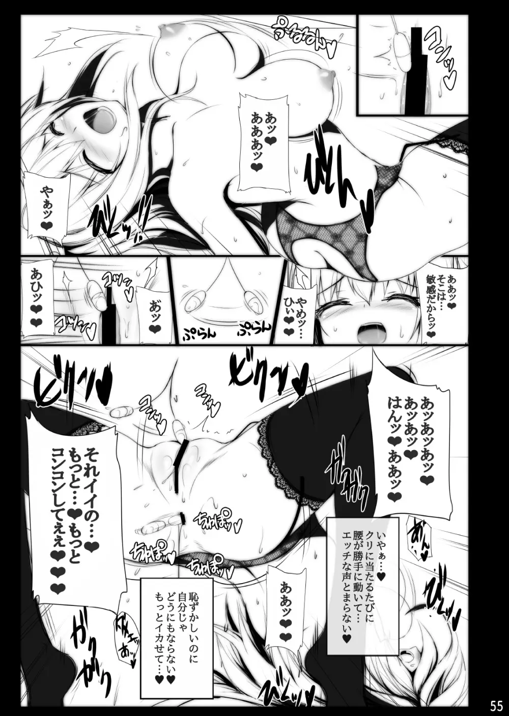 ミグミグ荘 総集編01 - page55