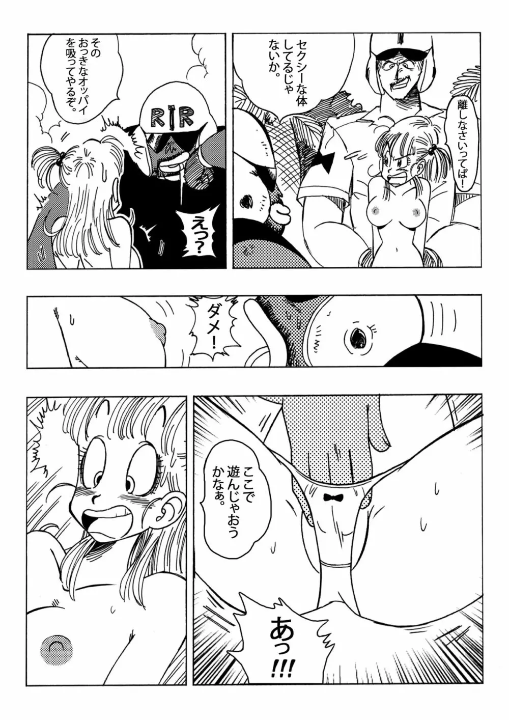 ブルマとなかまたち - page6