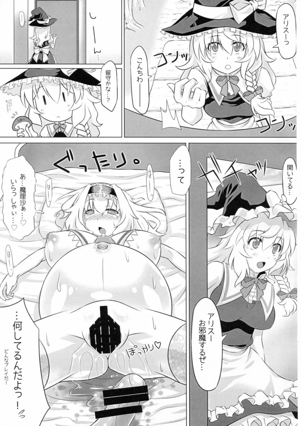 イントゥデリリウム - page16