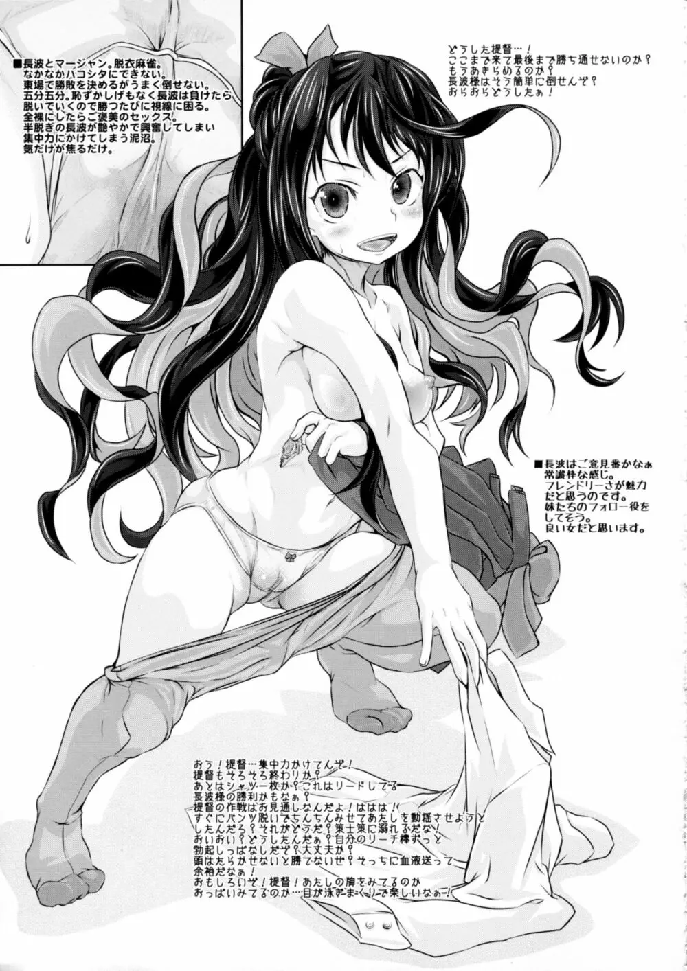 夕雲型艦娘ニ依ル提督管理日誌。其ノ壱其ノ弐合併改修版 - page18