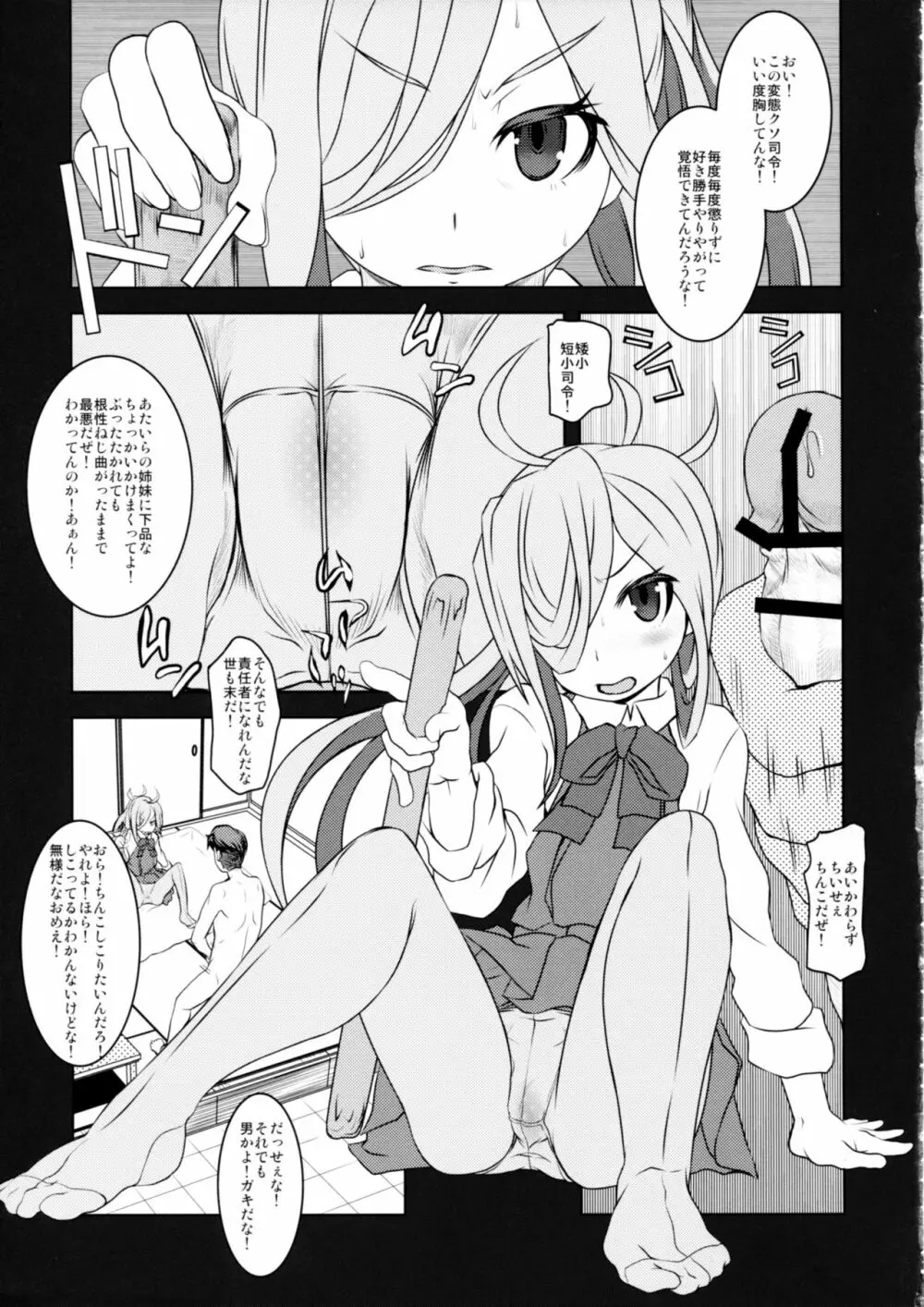 夕雲型艦娘ニ依ル提督管理日誌。其ノ壱其ノ弐合併改修版 - page32