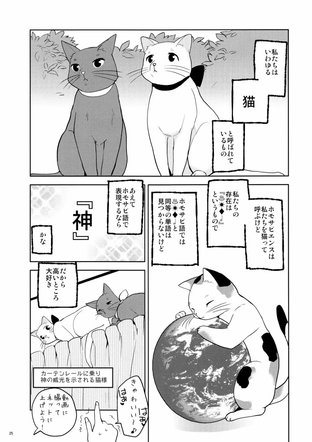 まとめたの。 - page27