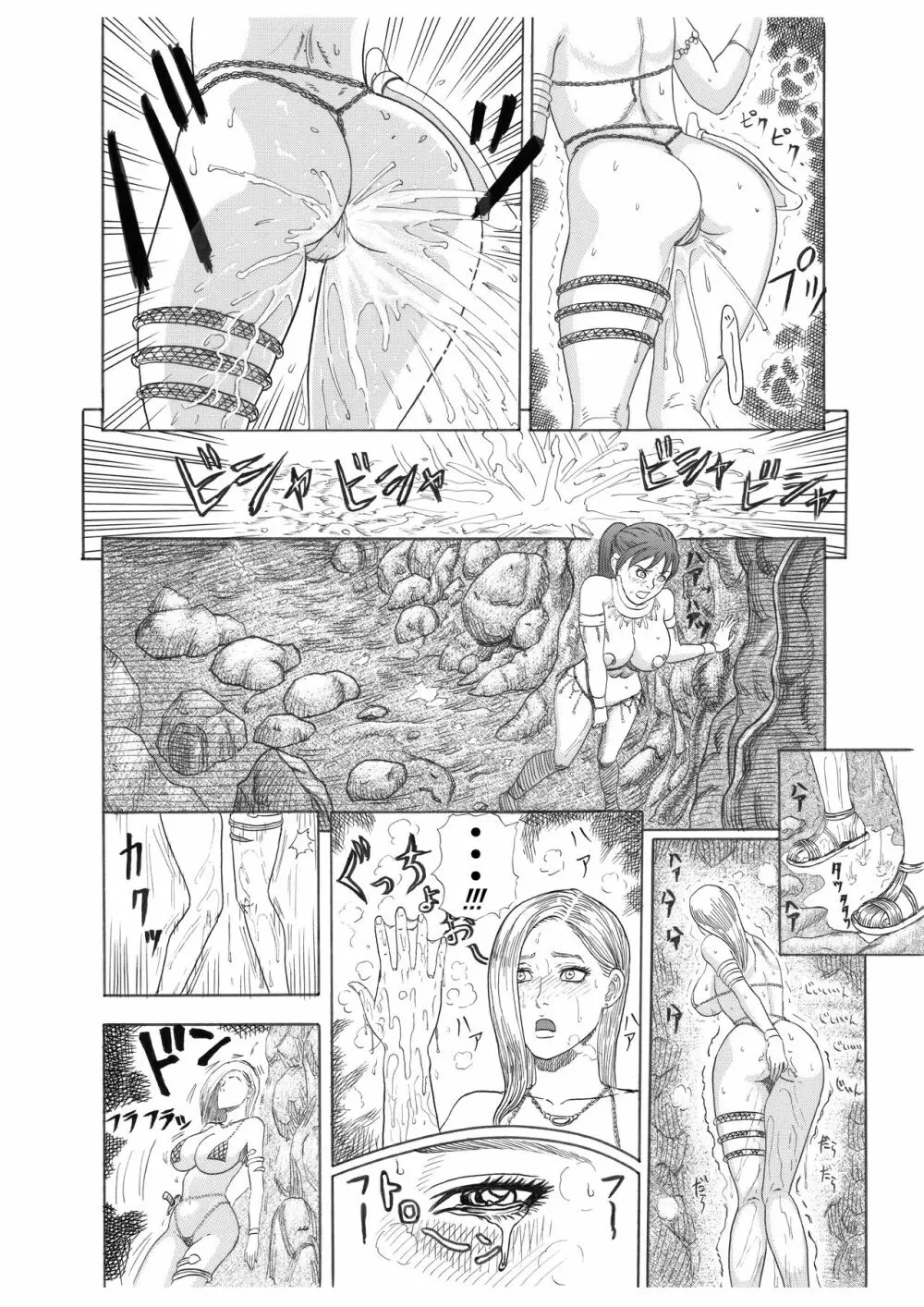 豚人間の洞窟 前篇 - page34