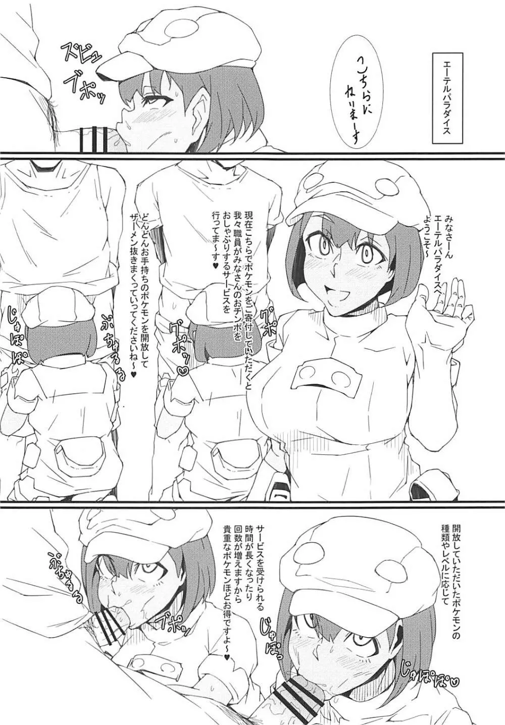 アローラフェアトレード - page12