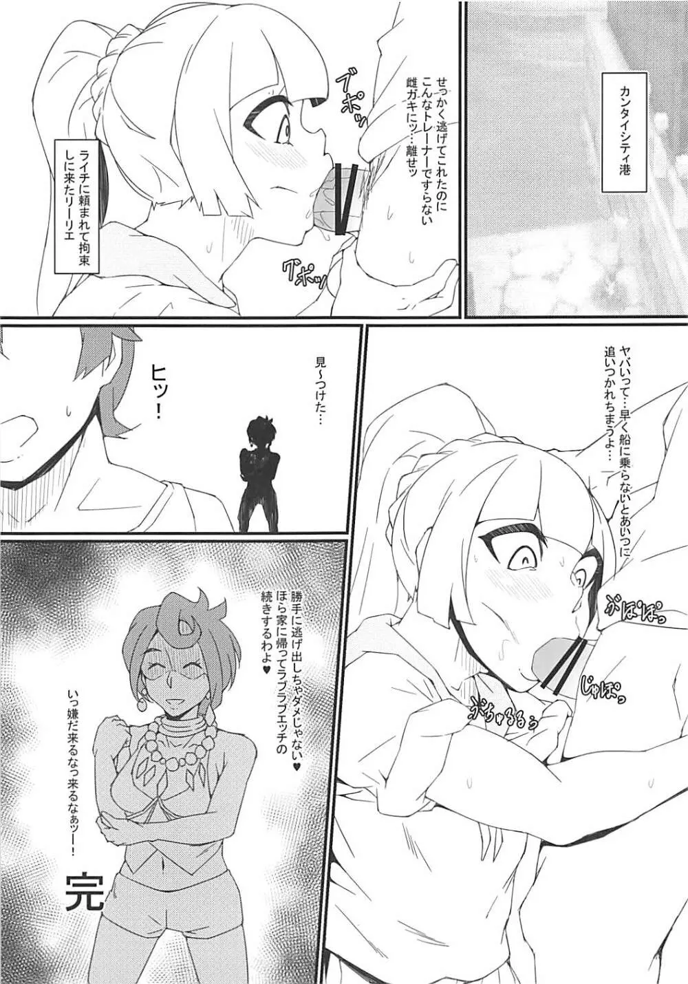 アローラフェアトレード - page16