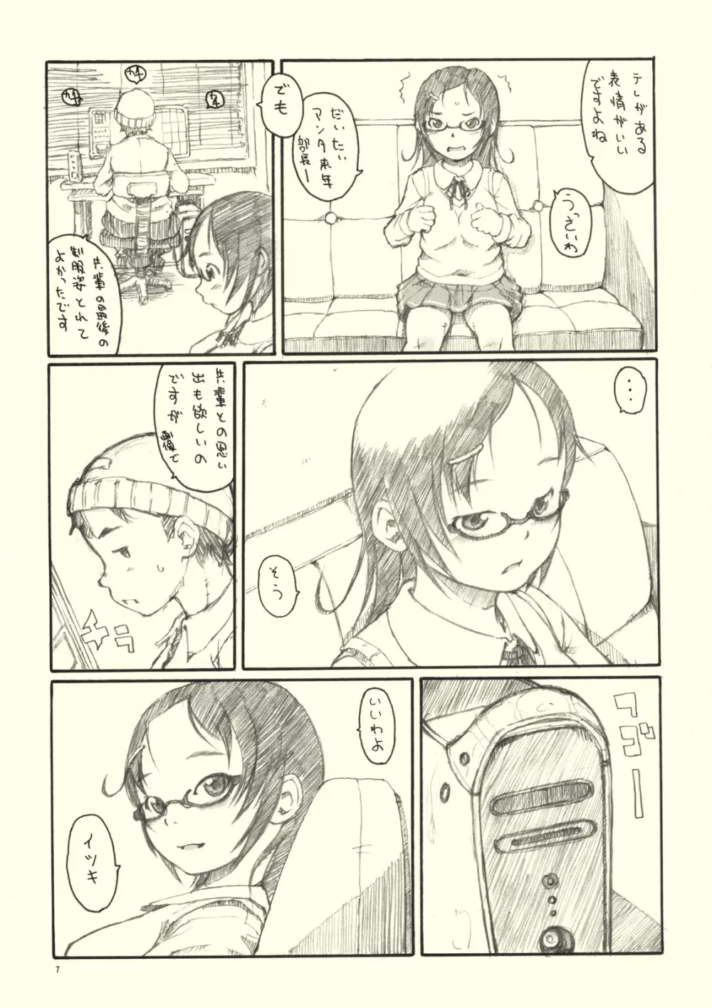 Optique-Girl - page6