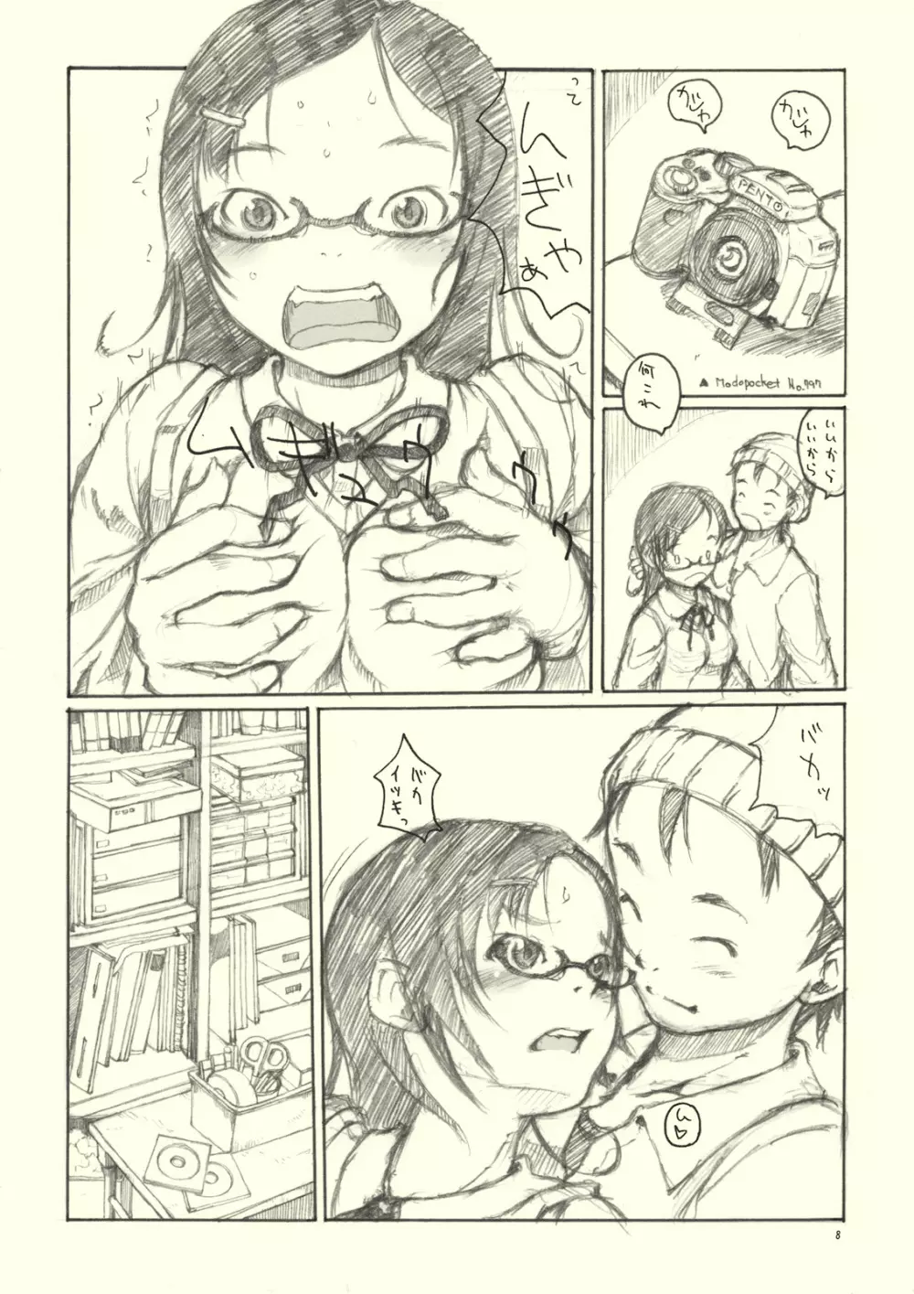 Optique-Girl - page7