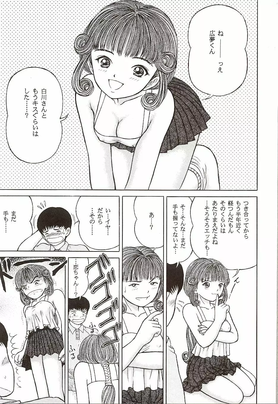 電影匣 VIDEO BOX VOLUME 0 - page6