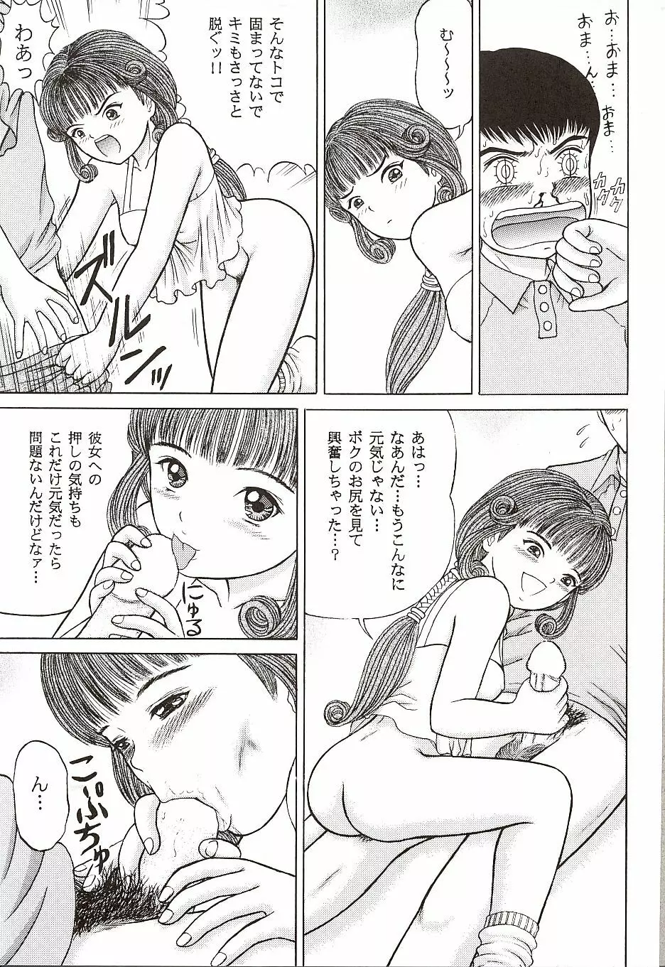 電影匣 VIDEO BOX VOLUME 0 - page8