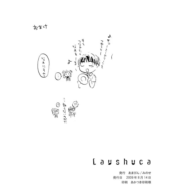 Lavshuca - page54