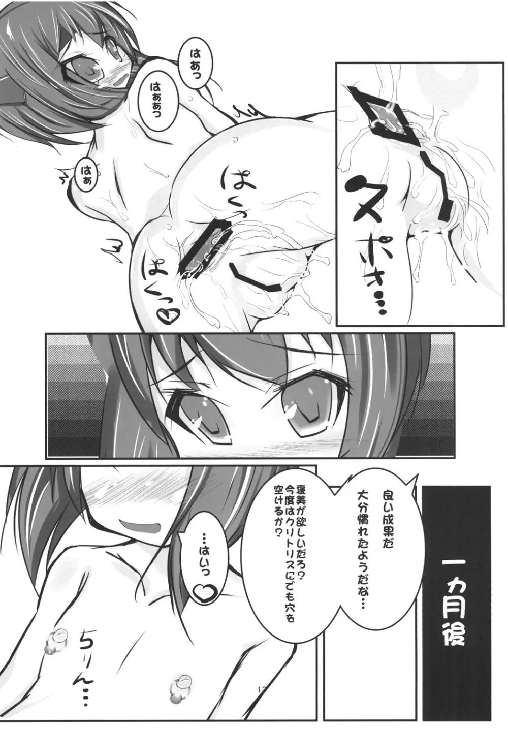 六本木ジャジー喫茶 - page15