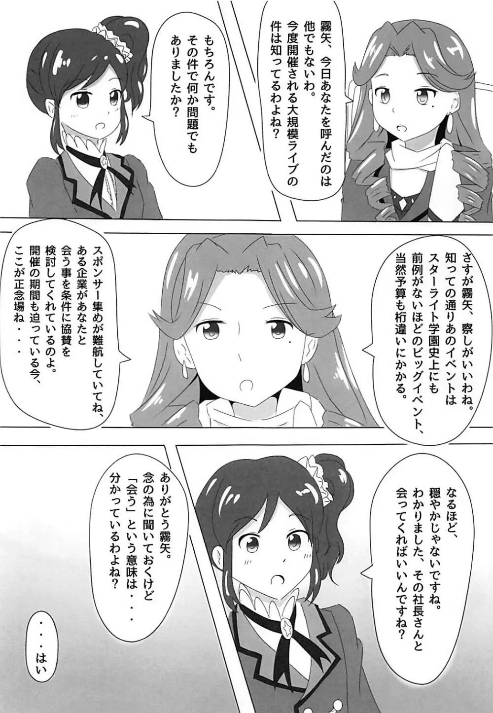 霧矢あおいちゃんのエロ本2 - page2