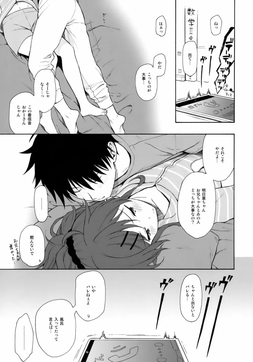 ホームメイド2 - page2