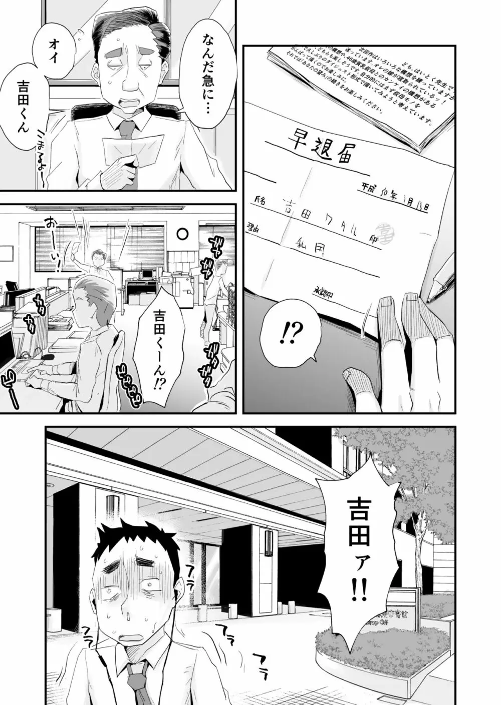 あなたの望み vol.2 ～電話編～ - page34