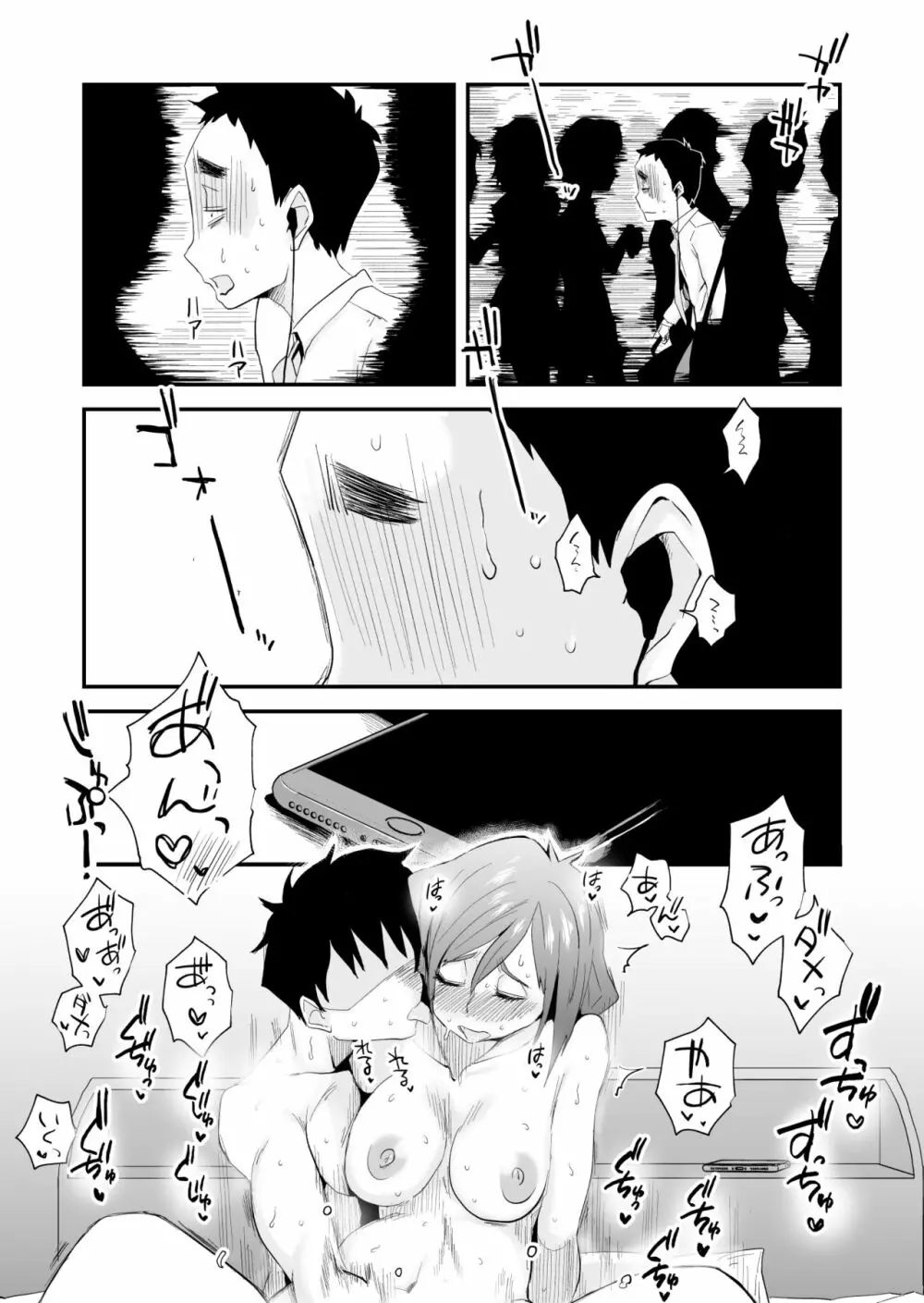 あなたの望み vol.2 ～電話編～ - page35