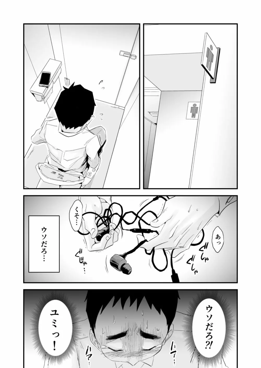 あなたの望み vol.2 ～電話編～ - page4