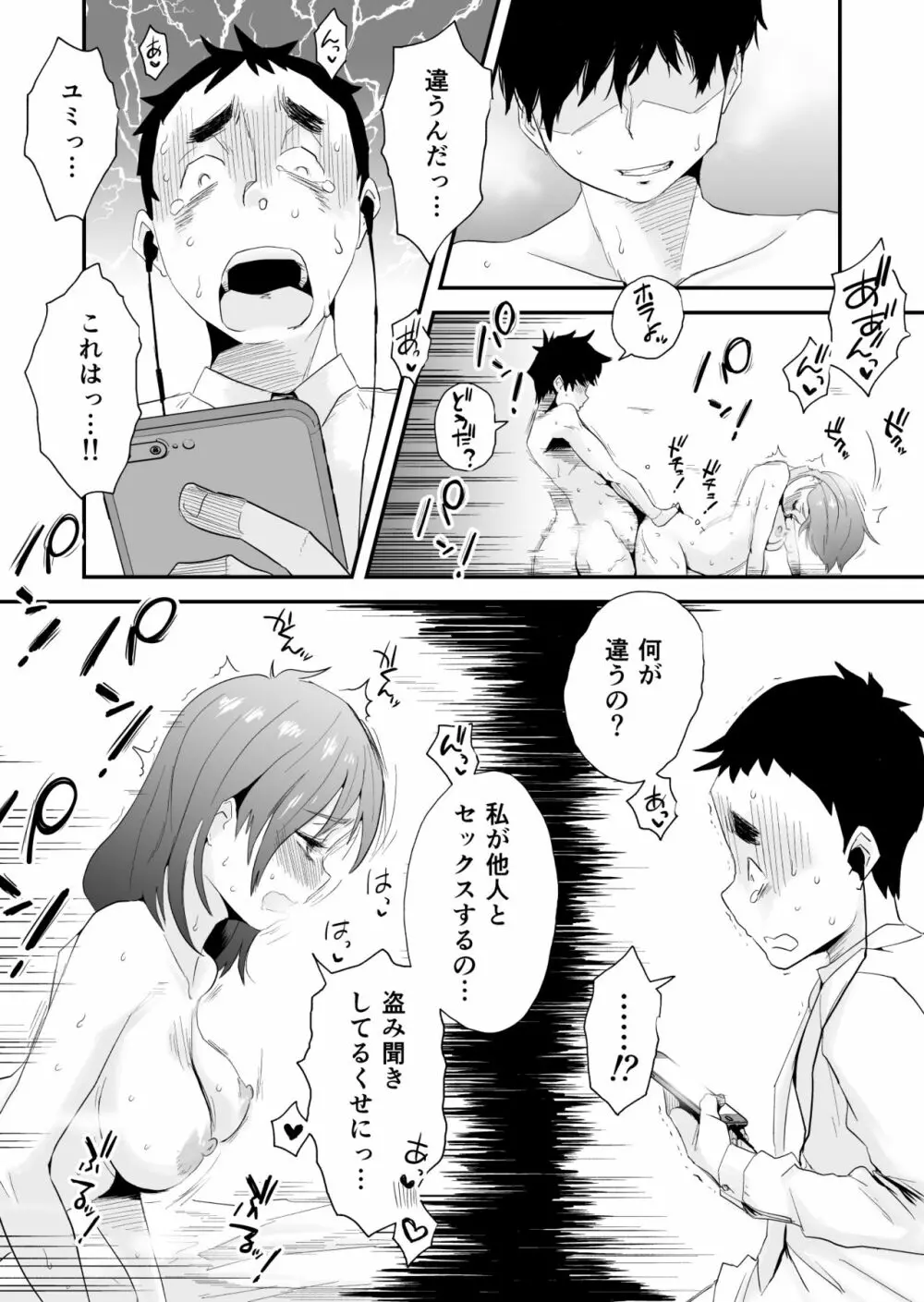 あなたの望み vol.2 ～電話編～ - page45