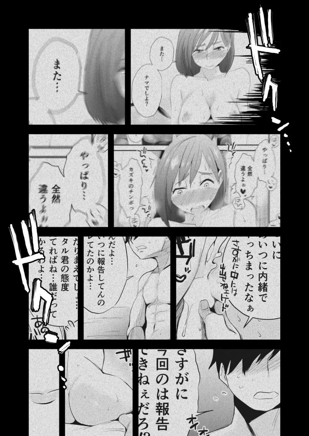 あなたの望み vol.2 ～電話編～ - page61