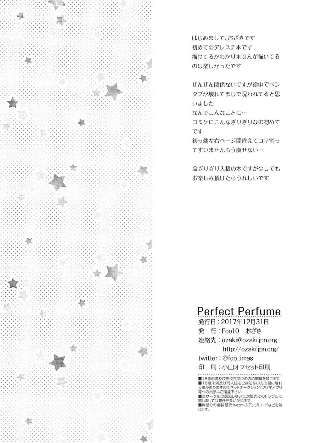 Perfect Perfume - page3
