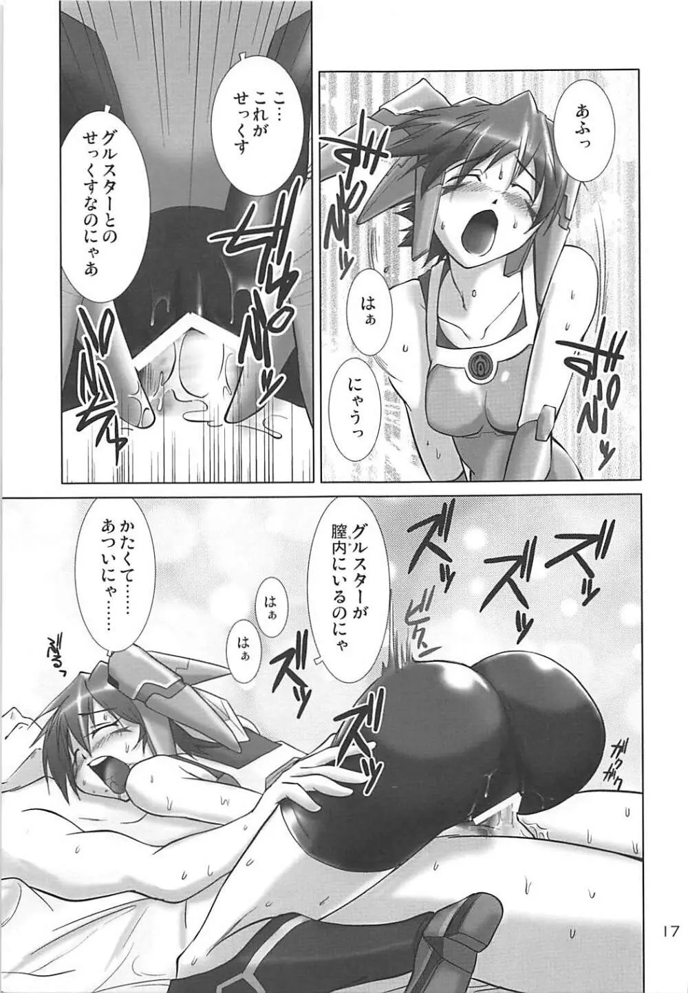 PHANTASY STELLA ONLINE episode II S.P.A.T.S Sleeping - page16