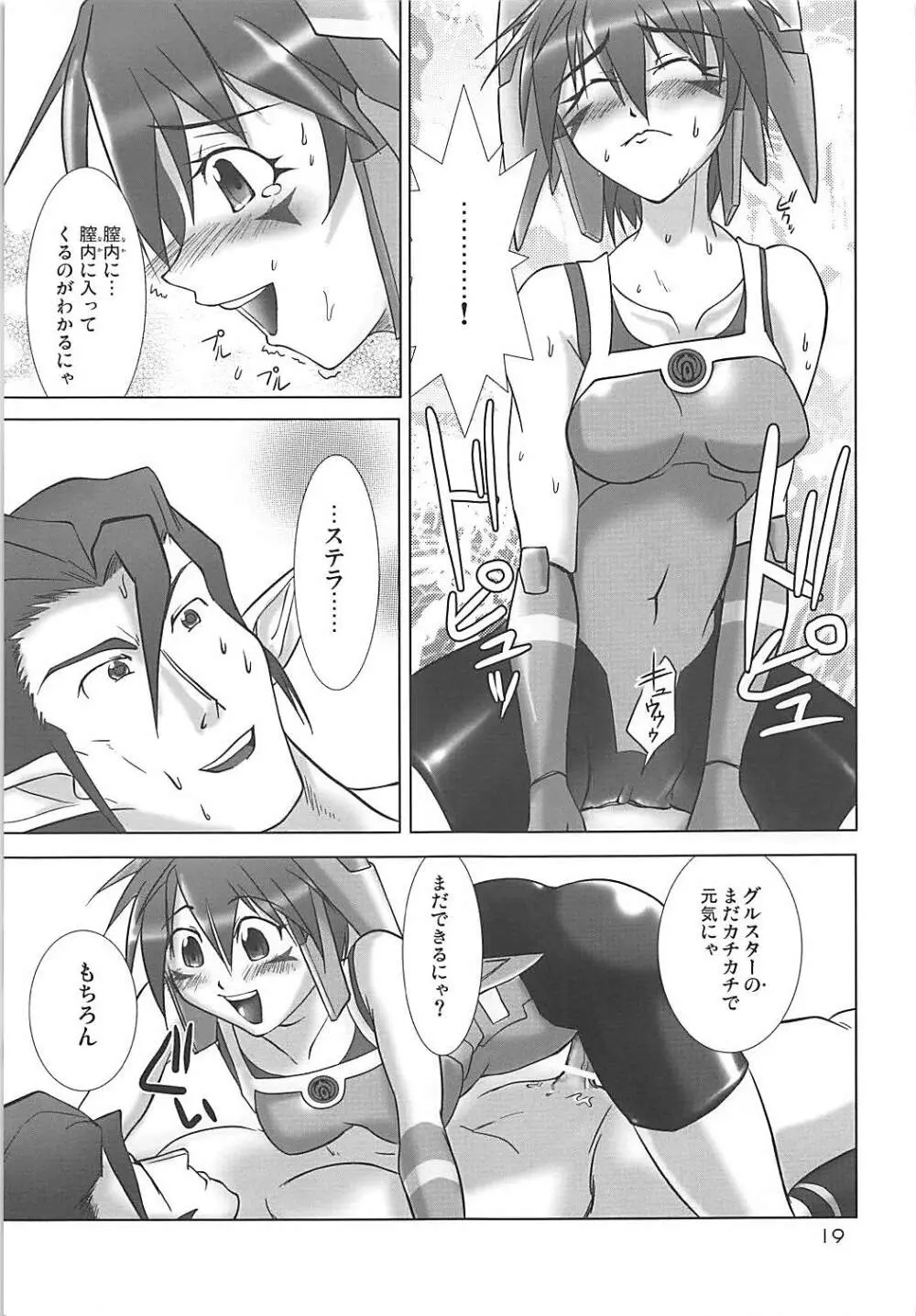 PHANTASY STELLA ONLINE episode II S.P.A.T.S Sleeping - page18