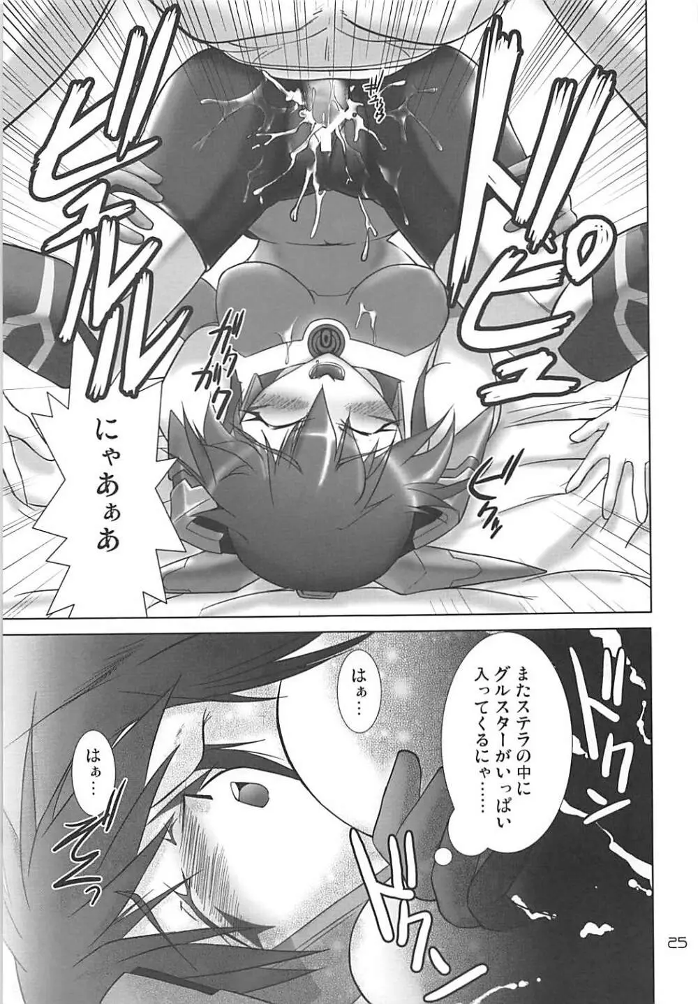 PHANTASY STELLA ONLINE episode II S.P.A.T.S Sleeping - page24