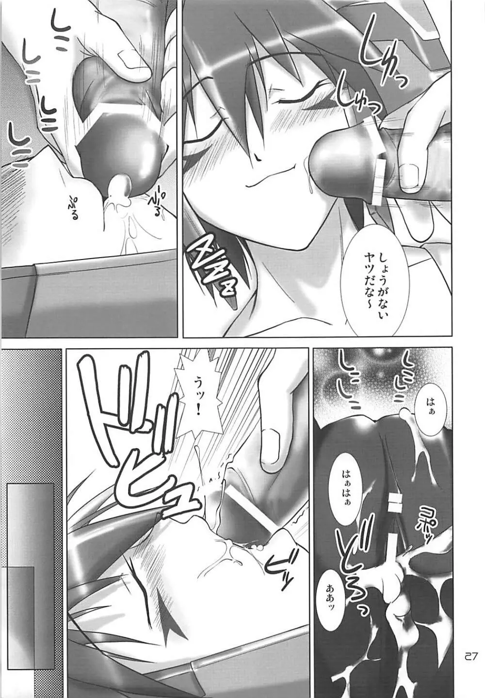 PHANTASY STELLA ONLINE episode II S.P.A.T.S Sleeping - page26