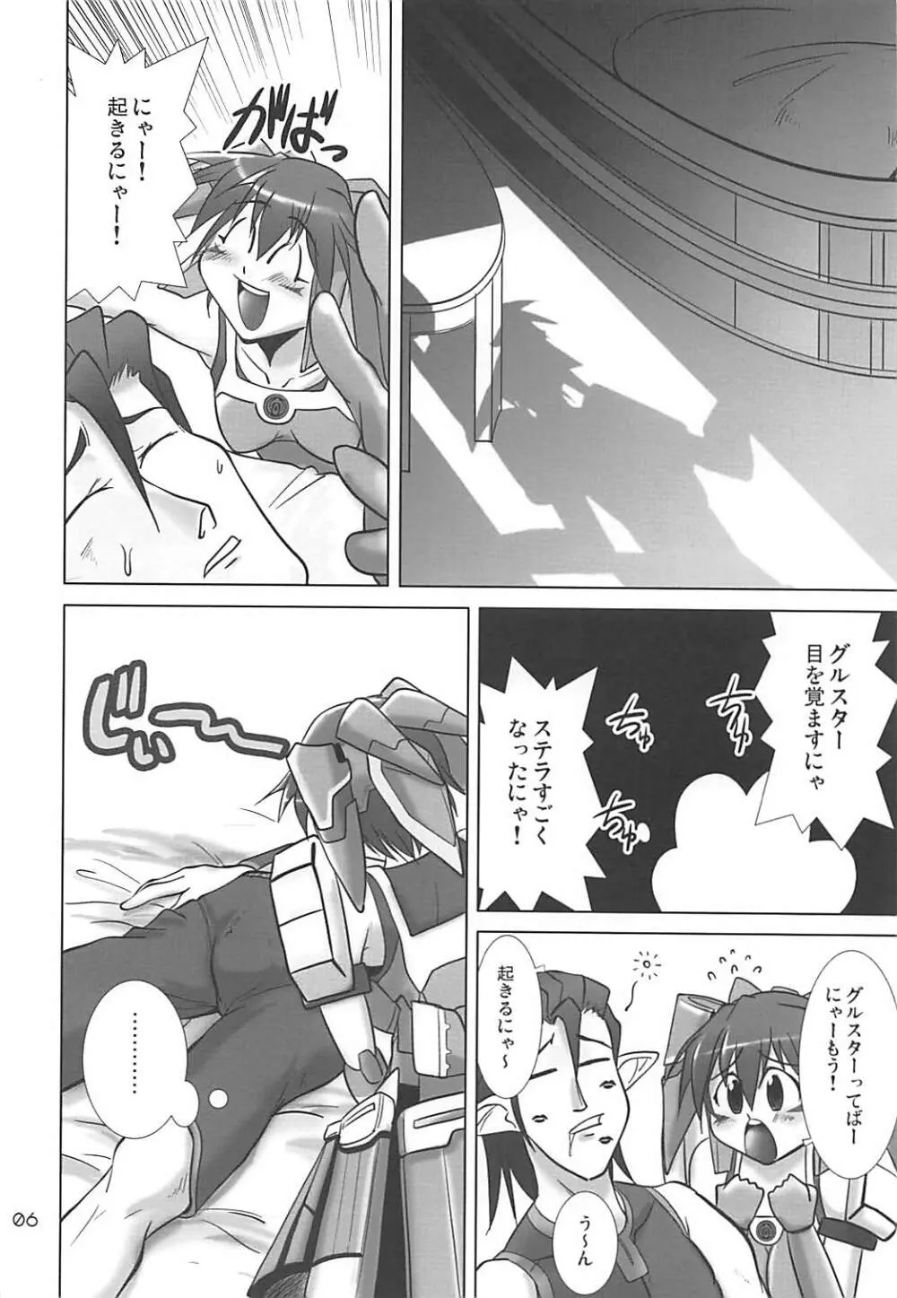 PHANTASY STELLA ONLINE episode II S.P.A.T.S Sleeping - page5