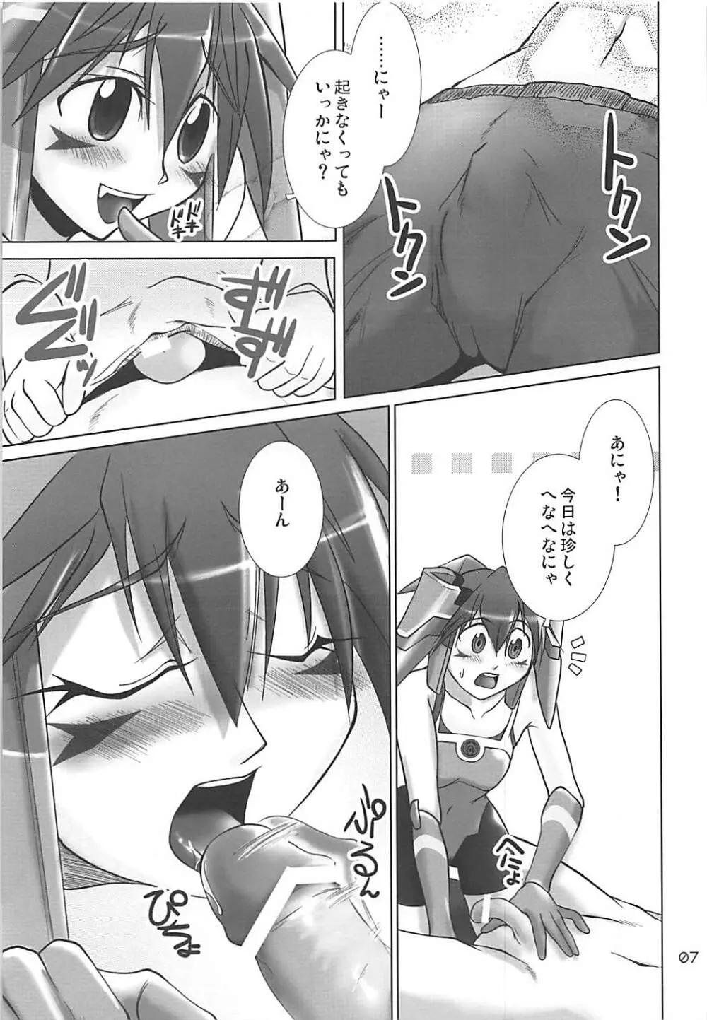 PHANTASY STELLA ONLINE episode II S.P.A.T.S Sleeping - page6