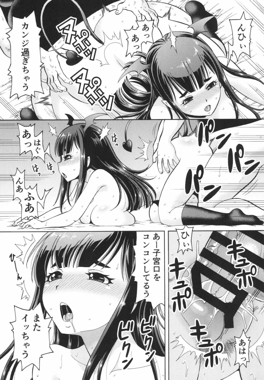 異世界風俗II サキュバスさん - page27