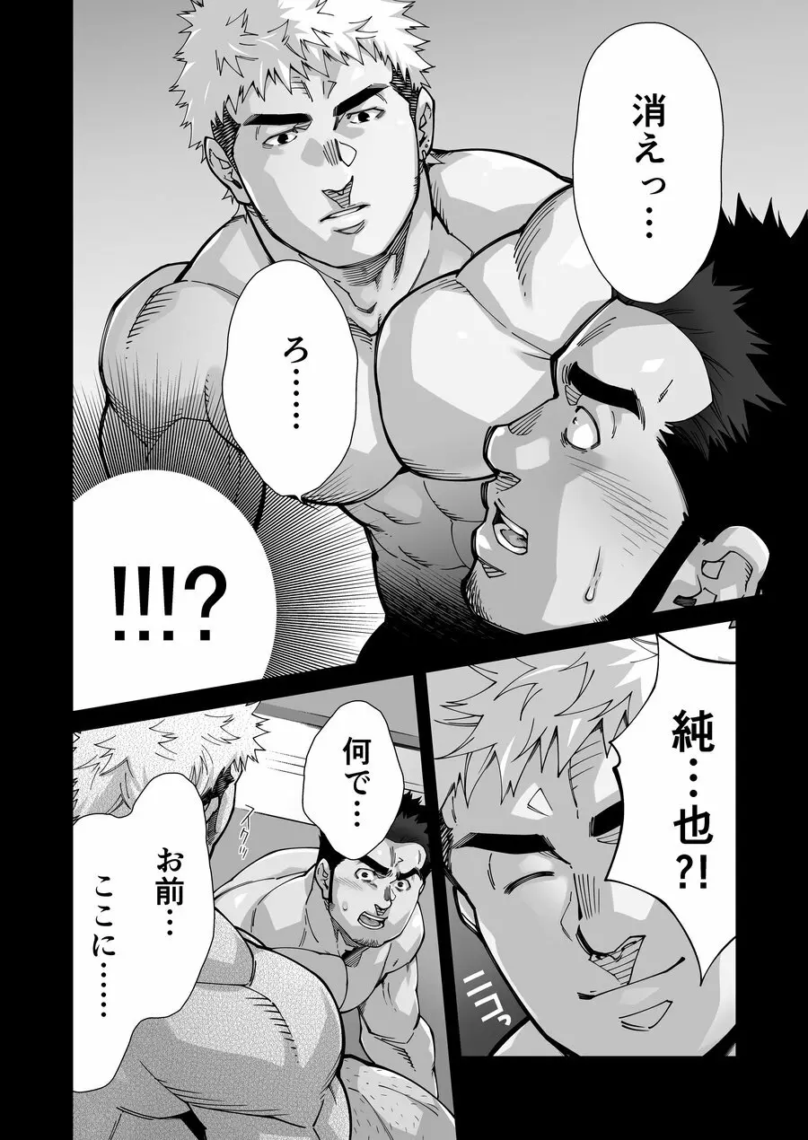 ×××の男 1 - page20